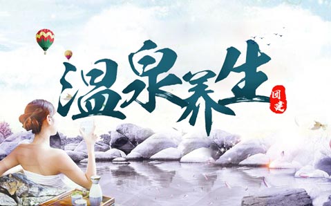 成(cheng)都溫泉推薦，成(cheng)都周邊最全溫泉地圖，一(yi)起去約泡